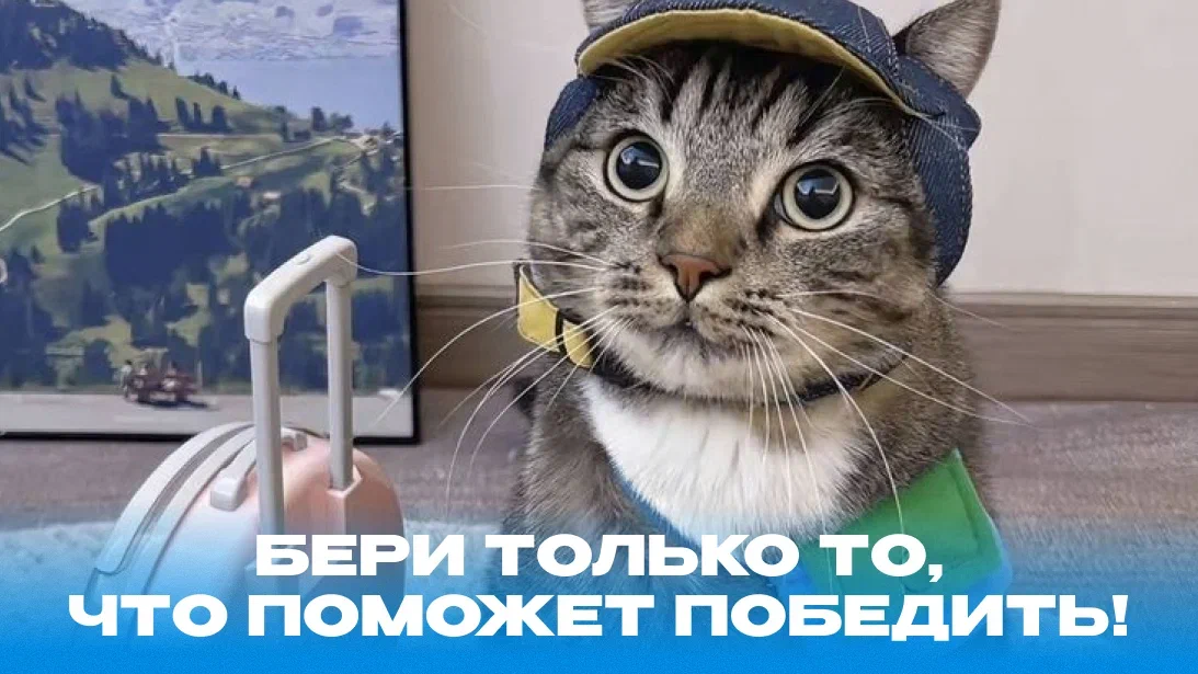 Вещи, которые стоит оставить дома