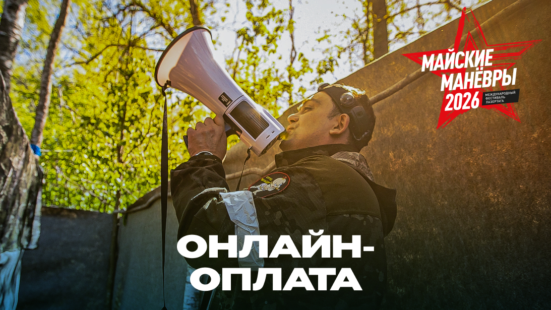 Билеты уже в продаже