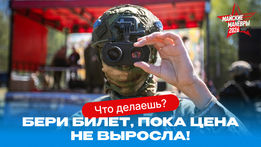 Повышение цен на билеты