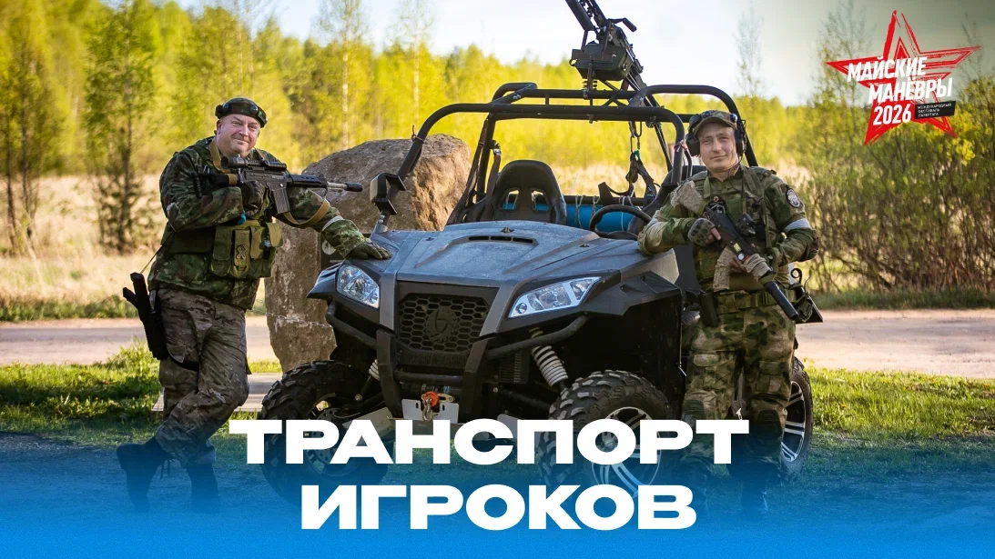 Своя техника не допускается